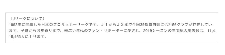 ディズニーストア大人気シリーズ Nuimos ぬいもーず に J League 完全監修 ｊ１全18クラブのコスチュームが登場 産経ニュース