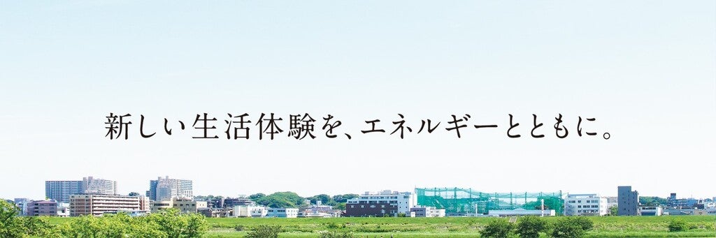 株式会社 東急パワーサプライのプレスリリース｜PR TIMES