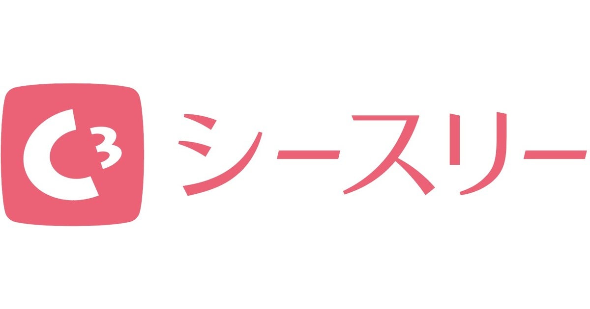 業界中で話題！？全身脱毛シースリーが申込者に対し、期間限定で