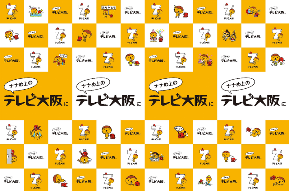 テレビ大阪株式会社のプレスリリース Pr Times