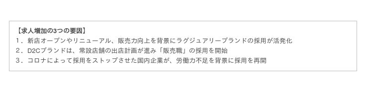 アパレル ファッション業界の 転職求人倍率 21年10 12月期 を発表 アパレル業界の転職市場は コロナ流行前の状態へ回復 時事ドットコム