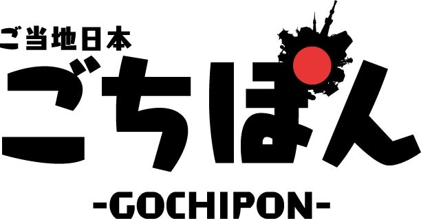 株式会社ごちぽんのプレスリリース Pr Times 株式会社ごちぽんのプレスリリース Pr Times