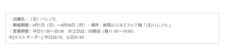 Mtvの大人気アニメ ウサビッチ 4月1日より 話題の洋食カフェ ハレノヒ とコラボカフェ開催 Usavich ハレノヒ 企業リリース 日刊工業新聞 電子版