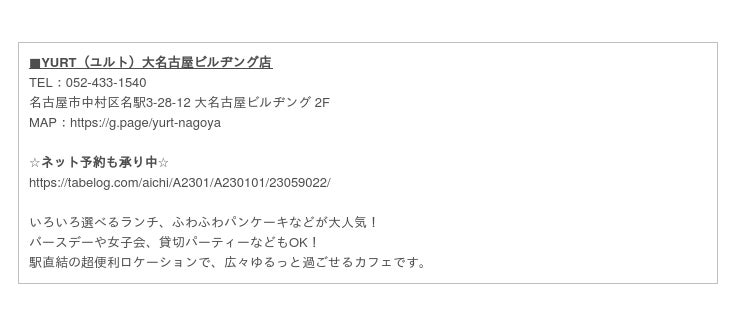 夏っぽいやつキタ 季節限定パンケーキ ランチメニュー 7月1日 木 登場 名駅 Yurt 大名古屋ビルヂング店 Jjnet