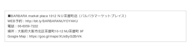 昼飲み 夜景も人気 欧州市場さながらの品揃えを楽しむディナーメニュー大阪梅田 Nu茶屋町 バルバラマーケットプレイス で6月12日からリニューアル 企業リリース 日刊工業新聞 電子版