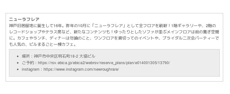 ソファで寛ぐカフェタイムを 神戸旧居留地のビルまるごと一棟カフェ ニューラフレア が9月6日 木 に1階フロアをリニューアルオープン 企業リリース 日刊工業新聞 電子版