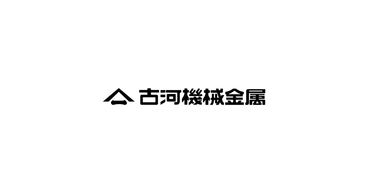古河機械金属株式会社のプレスリリース｜PR TIMES