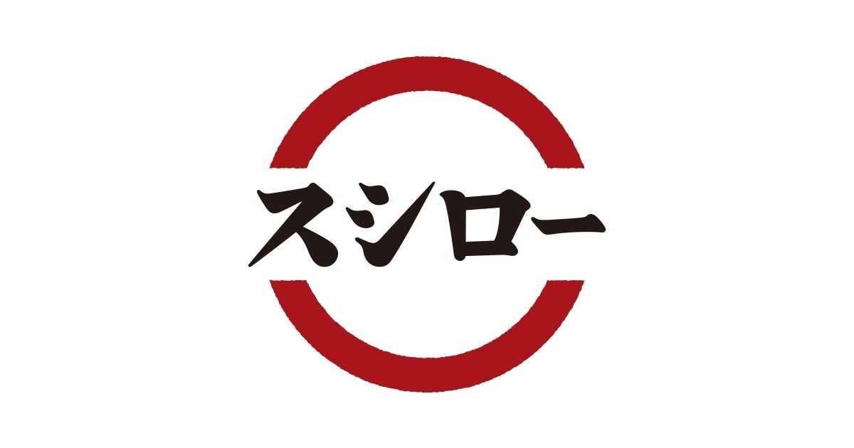 株式会社あきんどスシローのプレスリリース｜PR TIMES