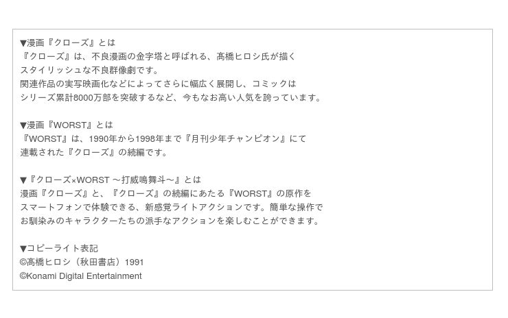 パズル ドラゴンズ クローズ Worst とのコラボ開催 ガンホー オンライン エンターテイメント 株式会社 Btobプラットフォーム 業界チャネル