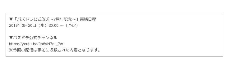 パズル ドラゴンズ 祝 7周年 パズドラ公式放送 7周年記念 を実施決定 Zdnet Japan