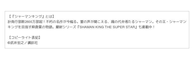 パズル ドラゴンズ 人気漫画 シャーマンキング との初コラボ企画が決定 麻倉葉 や ハオ が パズドラ に登場 Zdnet Japan