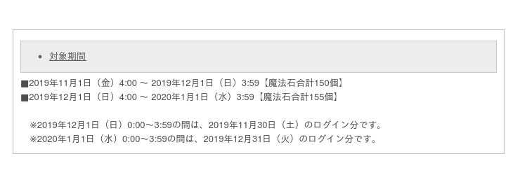 パズドラ 大 感謝 祭 2020 パズドラ 大感謝祭チャレンジの攻略と報酬一覧