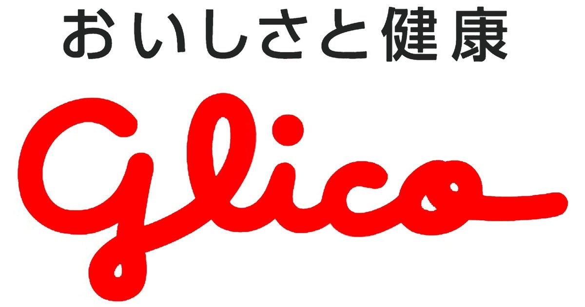 お取り置き　こちらは　glicoになります。 お取り置き こちらは glicoになります。 新商品 – グリコ
