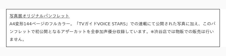 レスリー・キー「SUPER VOICE STARS」展覧会 第2弾が10/3スタート