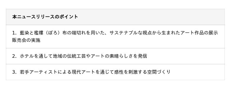 【ノーガホテル 上野 東京】 CRAFT Your Senses -藍染アート展 ― 藍染と襤褸布が織りなす、サステナブルな美の世界を期間限定で展示販売 ― 【ノーガホテル 上野 東京】 CRAFT Your Senses -藍染アート展 ― 藍染と襤褸布が織りなす、サステナブルな美の世界を期間限定で展示販売 ―