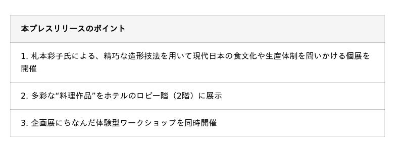 【ノーガホテル 秋葉原 東京】札本彩子個展 『レプリカント4』 を3月28日(土)より開催 【ノーガホテル 秋葉原 東京】札本彩子個展 『レプリカント4』 を3月28日(土)より開催