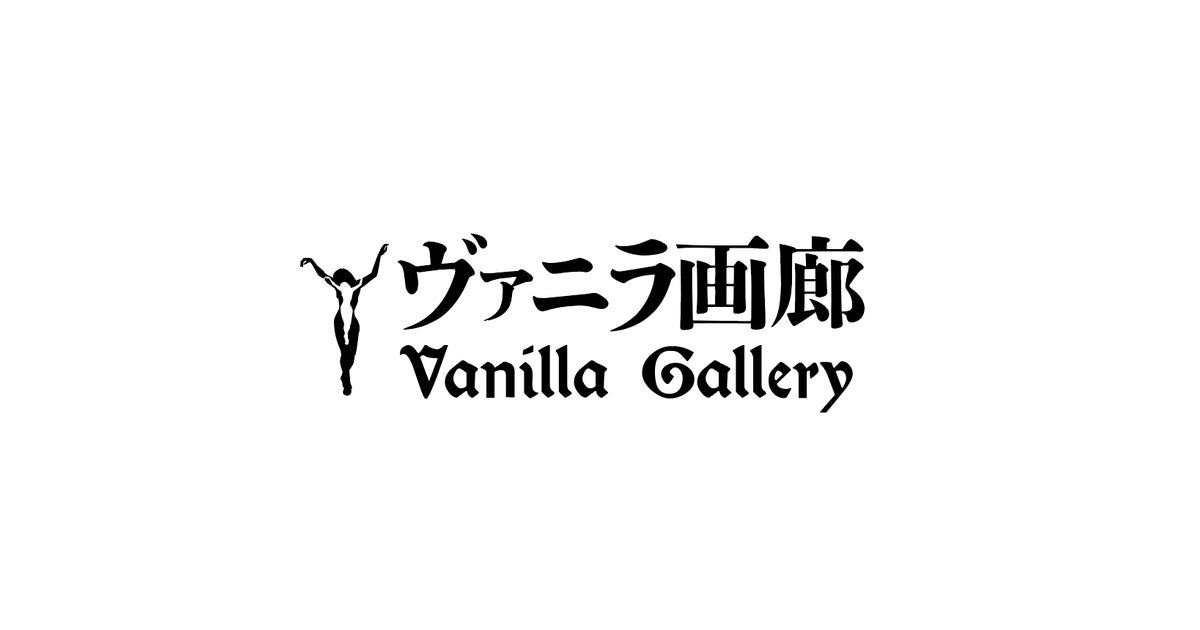 凶悪な連続殺人鬼のアートワークが集結。「シリアルキラー展2
