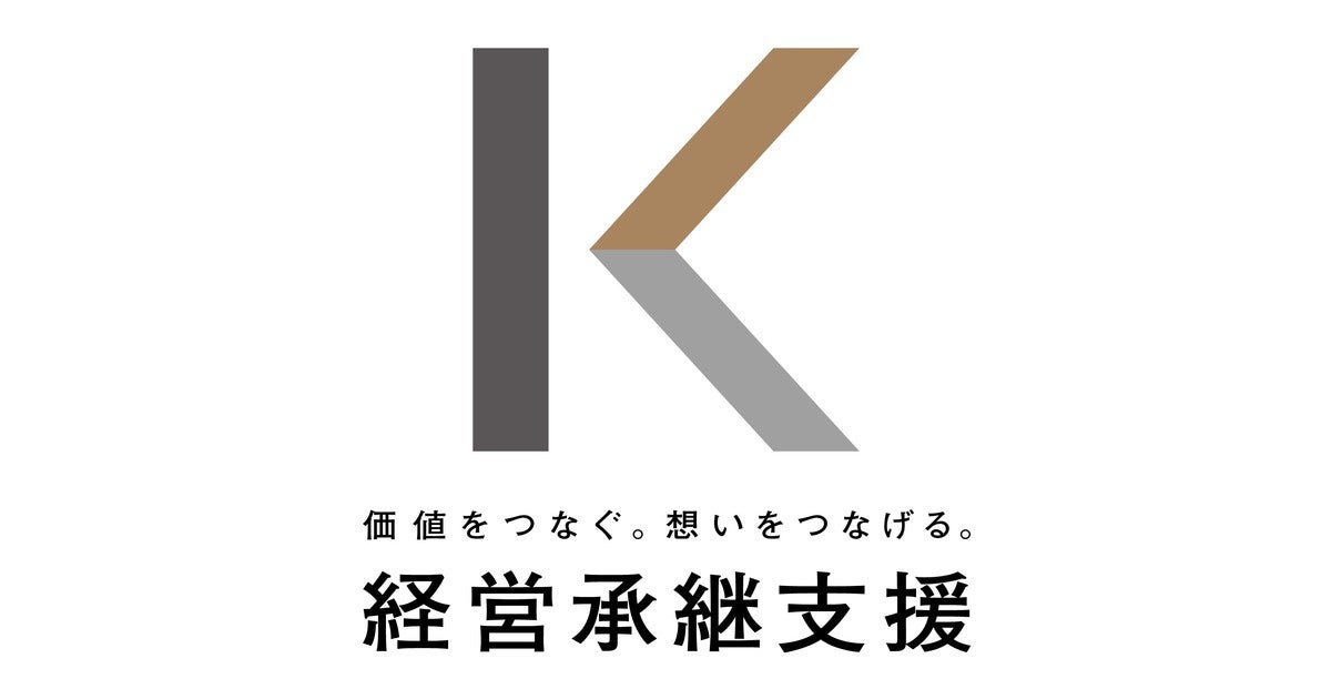 株式会社 経営承継支援のプレスリリース｜PR TIMES