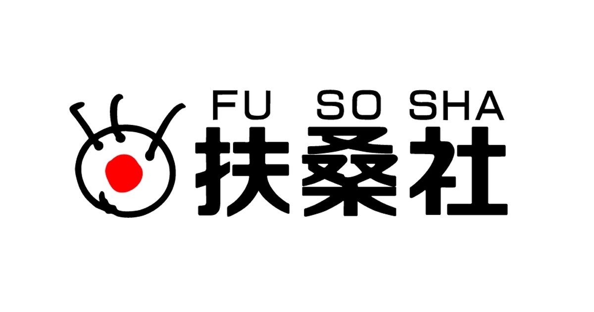 株式会社扶桑社のプレスリリース概要(最新情報)