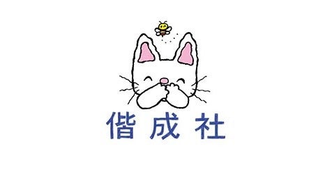 海外ではメジャーなのに、日本には少ない？ 数字をテーマにした