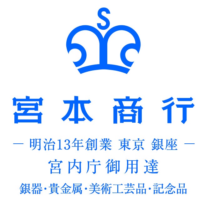 東京銀座 銀製品の専門店 宮本商行店舗ギャラリー特別展示会 | 株式