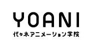 代々木アニメーション学院、様々な新学科開設や連携イベントを展開