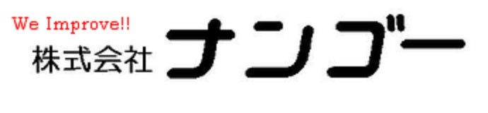 株式会社ナンゴーのプレスリリース Pr Times