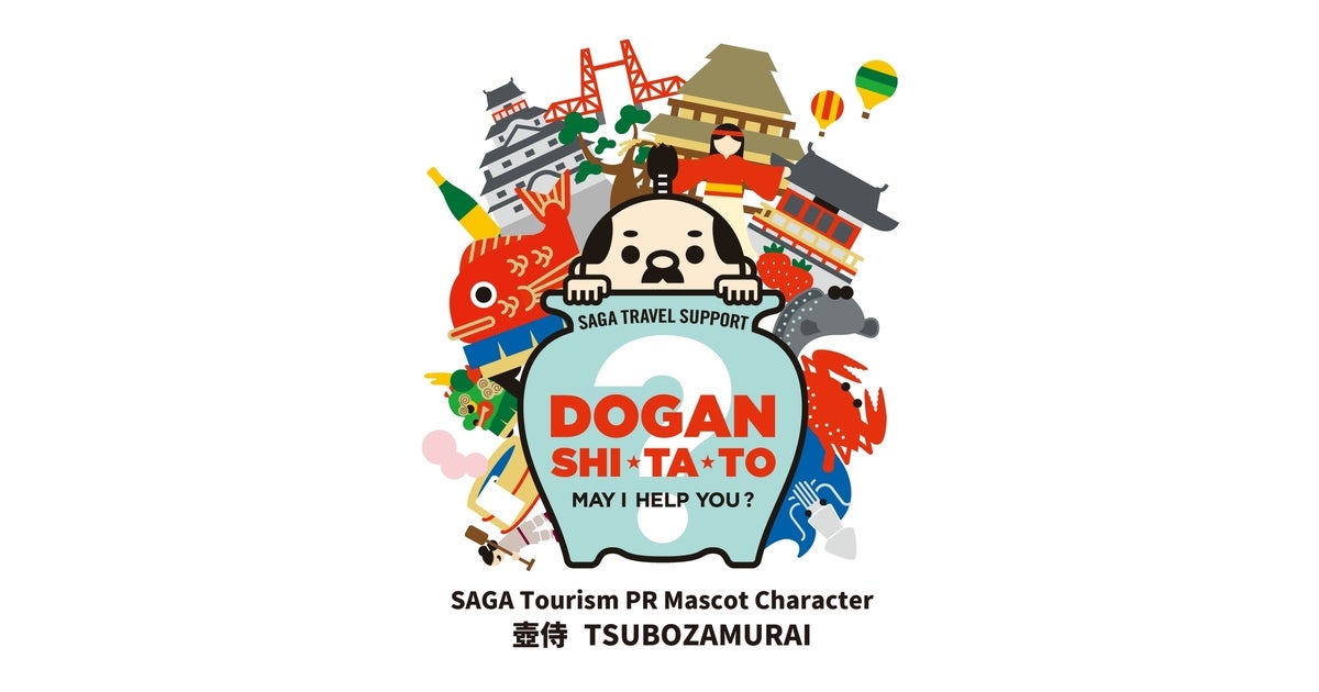 佐賀県×ゾンビランドサガ」デジタルスタンプラリー』オリジナル描き