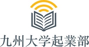 九州大学起業部のプレスリリース Pr Times