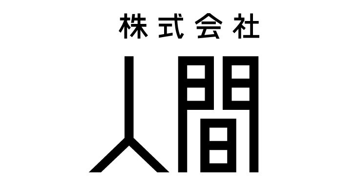 株式会社人間のプレスリリース Pr Times