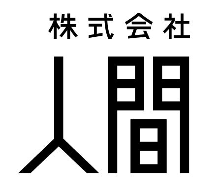 会社人間