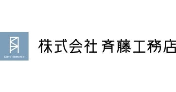 株式会社斉藤工務店のプレスリリース Pr Times