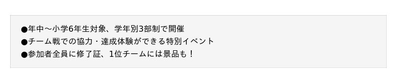 年に一度の『夏合戦~忍者運動会~』で、全身を使って遊び尽くせ!初参加でも楽しめる!身体も心も育てる夏の成長イベント 年に一度の『夏合戦~忍者運動会~』で、全身を使って遊び尽くせ!初参加でも楽しめる!身体も心も育てる夏の成長イベント