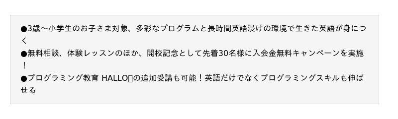 学童の時間で英語もプログラミングも学べる!Kids Duo星ヶ丘駅前(愛知)が9月27日(土)に開校 学童の時間で英語もプログラミングも学べる!Kids Duo星ヶ丘駅前(愛知)が9月27日(土)に開校