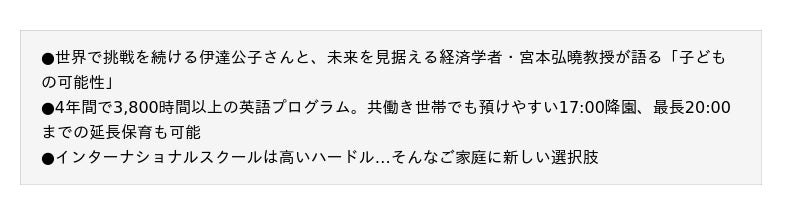 英語×STEAM教育!バイリンガル幼児園「Kids Duo Internationalアカデメイア御成門」(東京・港区)大好評につき入園説明会の参加枠を追加。10月4日(土)・10月19日(日)開催 英語×STEAM教育!バイリンガル幼児園「Kids Duo Internationalアカデメイア御成門」(東京・港区)大好評につき入園説明会の参加枠を追加。10月4日(土)・10月19日(日)開催