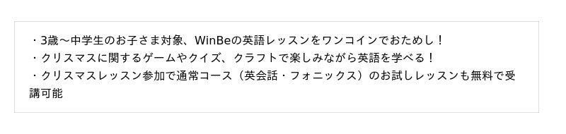【WinBe】 英語でクリスマスを楽しもう!“トナカイ”って英語でなんと言う?特別な<クリスマスレッスン>を12月9日(火)より限定開催! 【WinBe】 英語でクリスマスを楽しもう!“トナカイ”って英語でなんと言う?特別な<クリスマスレッスン>を12月9日(火)より限定開催!