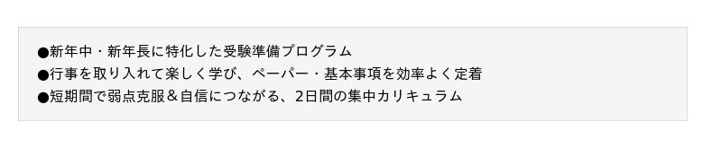 チャイルド・アイズ(R)の小学校受験対策冬期講習 12月から実施中。小学校受験は「冬休みの過ごし方」で差がつく! チャイルド・アイズ(R)の小学校受験対策冬期講習 12月から実施中。小学校受験は「冬休みの過ごし方」で差がつく!