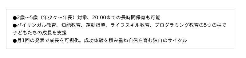 共働き世帯の預け先と教育の悩みを解決。20時までの延長保育×5つの専門教育プログラムを提供するバイリンガル幼児園「i Kids Star(R)」が2027年度入園説明会を全国で実施 共働き世帯の預け先と教育の悩みを解決。20時までの延長保育×5つの専門教育プログラムを提供するバイリンガル幼児園「i Kids Star(R)」が2027年度入園説明会を全国で実施