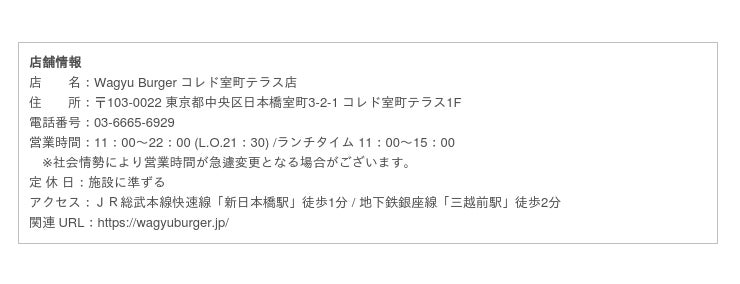 Wagyu Burger にんべん 日本橋バーガー 9月1日 木 より販売 Oricon News