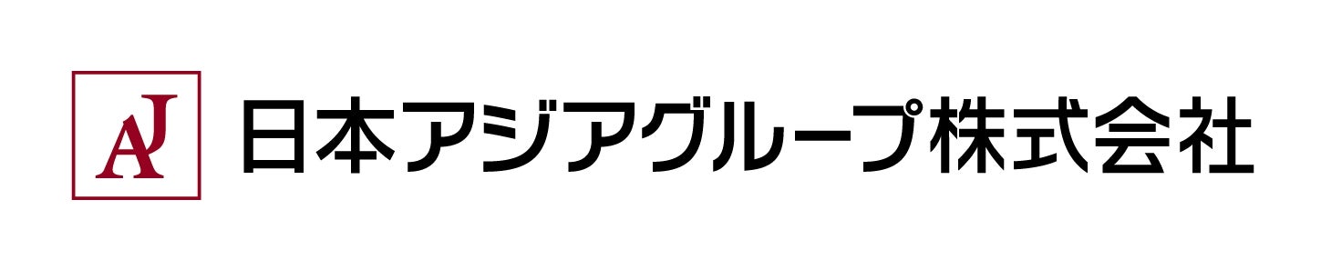 日本アジアグループ株式会社のプレスリリース｜PR TIMES