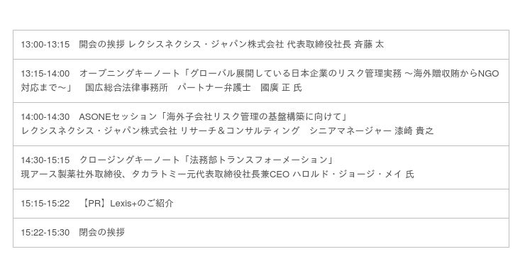 Lexisnexis Asia Virtual Summit 21初開催のお知らせ 時事ドットコム