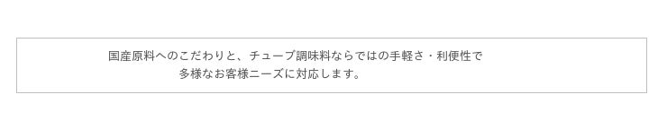 素材の風味を楽しむ 使い方無限大のSBチューブ調味料「大根おろし」 ９月５日 新発売「柚子こしょう」「もみじおろし」「お徳用もみじおろし」９月５日  リフレッシュ | ORICON NEWS