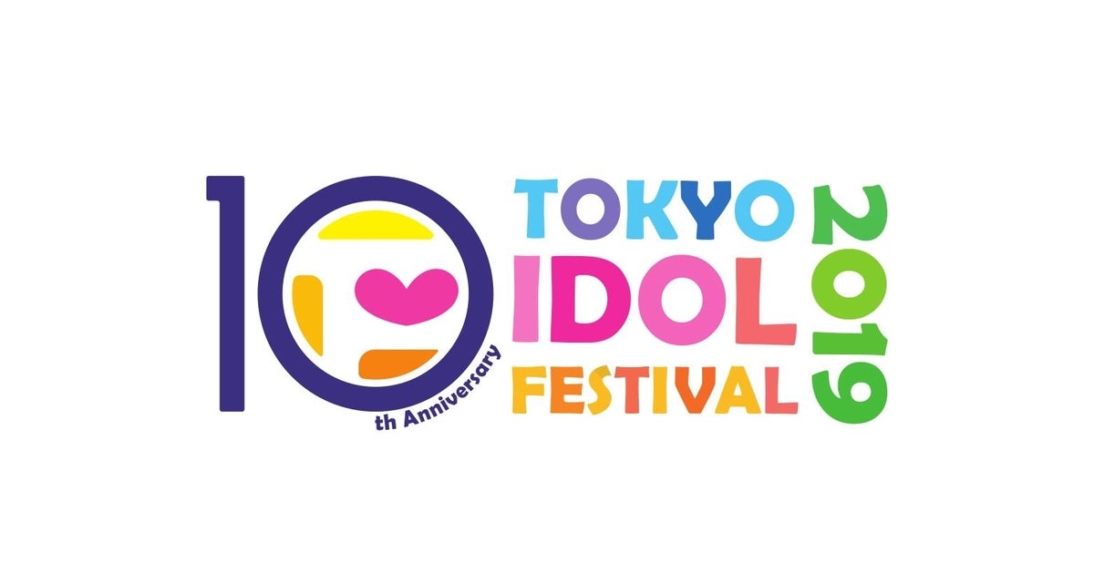 TOKYO IDOL FESTIVAL2018（TIF2018）』出演アイドル第一弾発表！！最前