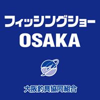 大阪釣具協同組合のプレスリリース Pr Times