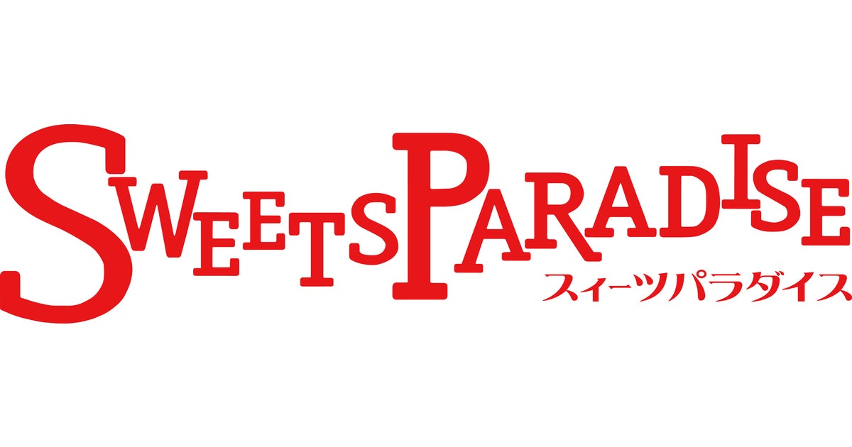 ハーゲンダッツアイスクリーム1年分が当たる】#スイパラmeetsハーゲンダッツSNSキャンペーン開催決定♪期間中はハーゲンダッツ食べ放題に人気フレーバー新登場！  | 井上商事株式会社のプレスリリース