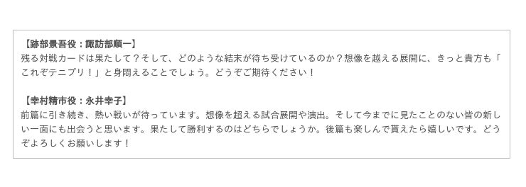 新テニスの王子様 氷帝vs立海 Game Of Future 後篇 のu Next独占配信がスタート 諏訪部順一 永井幸子からコメント到着 配信 記念キャンペーンも開催 時事ドットコム