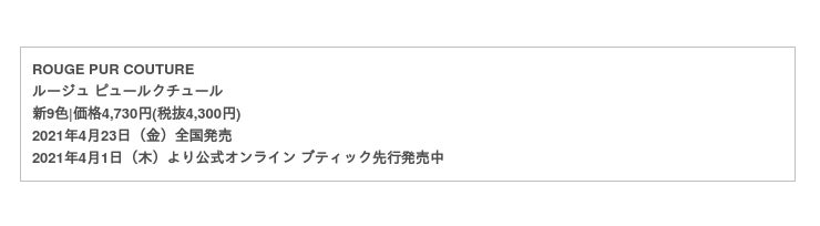 Yslのアイコンリップから 唇の存在感を格上げするパワーレッドと レッドをアンダートーンに持つヌードやオレンジまでの新9色が登場 限定パッケージも同時発売 プレスリリース コラム ニューズウィーク日本版 オフィシャルサイト