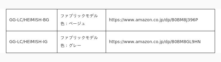 ラヴィット 岩崎大昇