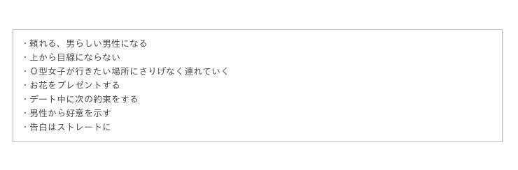 O型女子149名にアンケート O型女子の落とし方 O型女子が好きになる男性とは