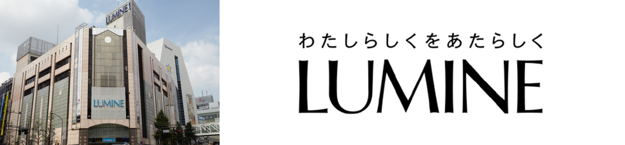 株式会社ルミネのプレスリリース|PR TIMES